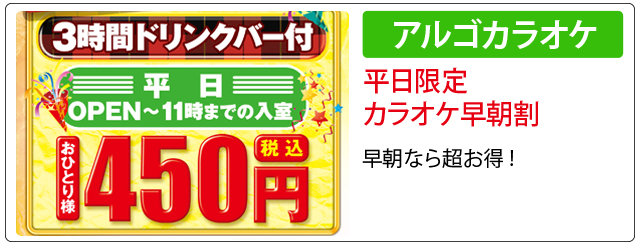 アルゴセブン 総合アミューズメント施設 ボウリング カラオケ 天然温泉 パチンコ スロット 飲食